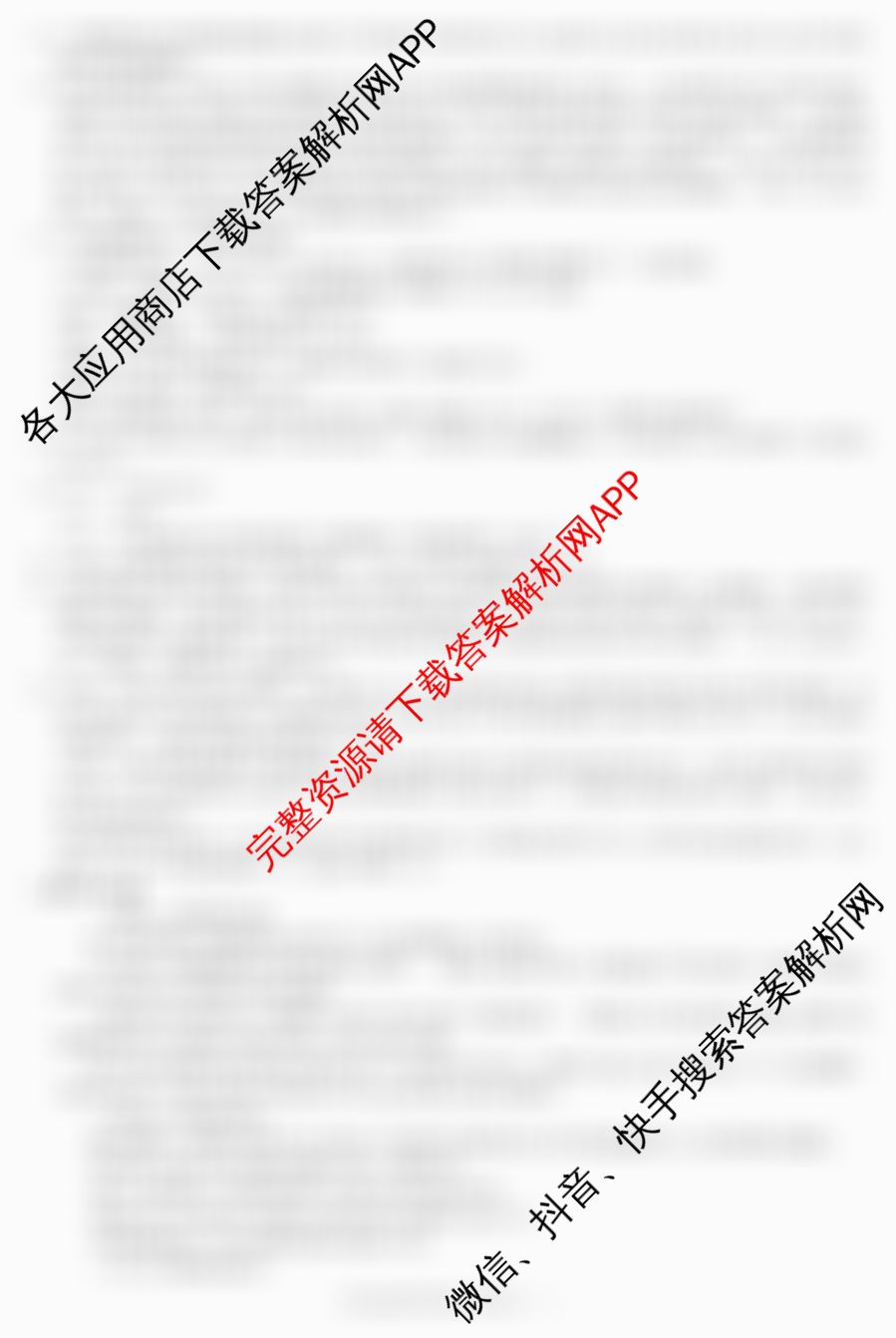 炎德英才大联考湖南师大附中2026届高三月考试卷(四)各科答案及试卷: 含日语 英语 语文试卷解析语文答案