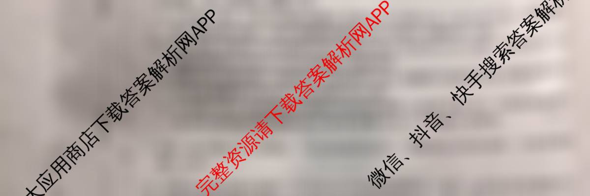 衡中同卷2025-2026学年度高三复滚动卷(一)1试卷及答案汇总（含化学(LE) 物理(HJ) 英语(B)等22份）语文试题