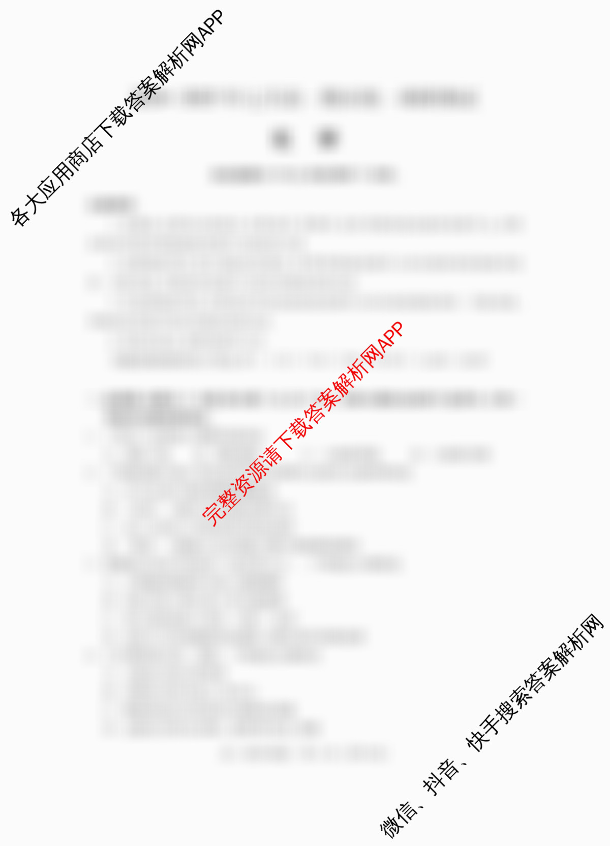 潜江市2024-2025年七月高一期末统一调研测试试卷及答案汇总（9科全）化学试题