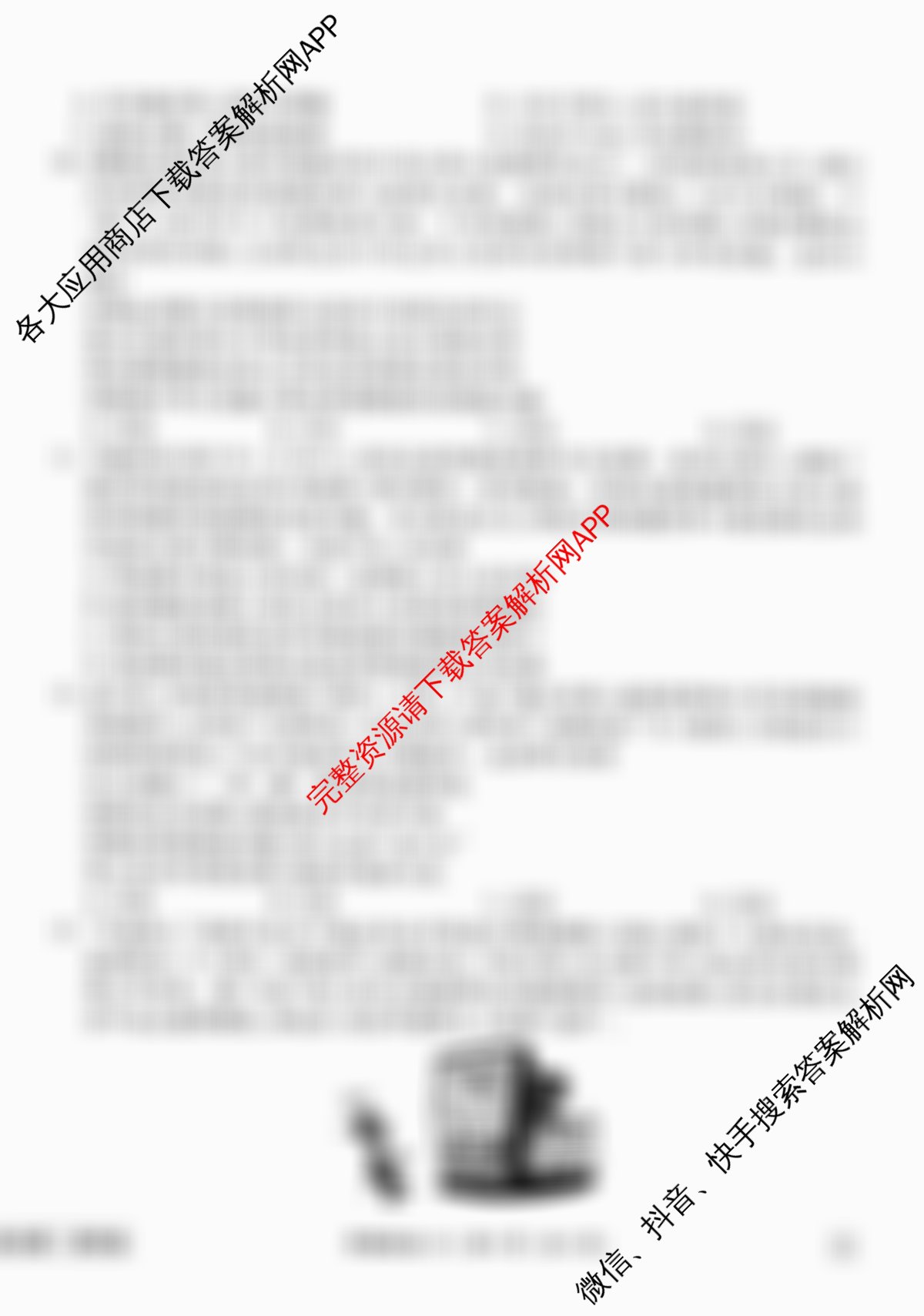 衡水金卷先享题调研卷2026年普通高等学校招生全国统一考试模拟试题(六)6试卷及答案汇总（含物理(L)、地理(GD)、历史(GD)等91份）政治试题