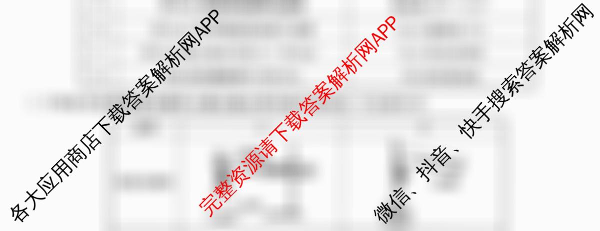全国名校2026届高三月考滚动卷(一)1（9科全）化学试题
