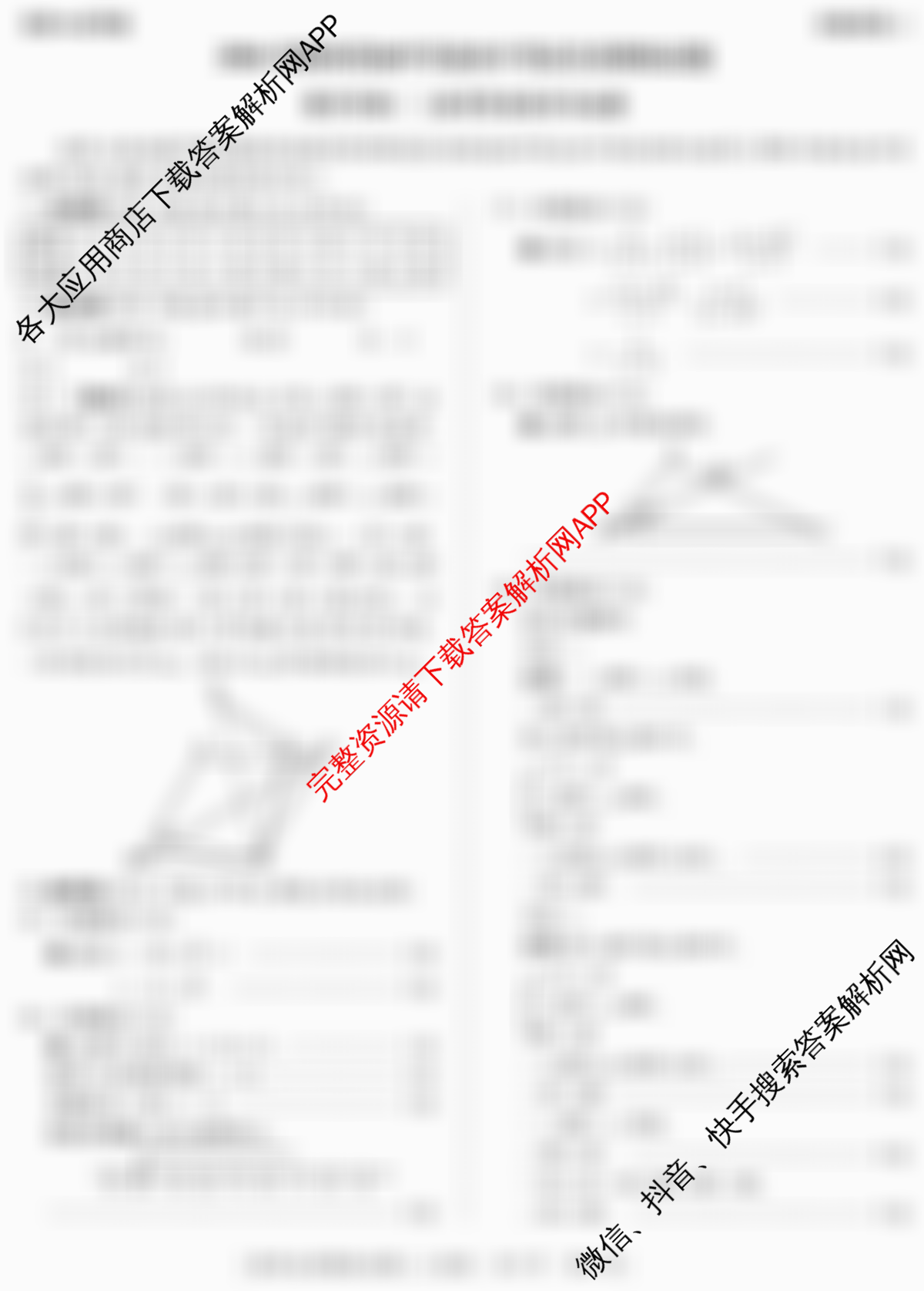 2026年陕西省初中学业水考试全真模拟试题(二)[试卷类型A]各科答案及试卷（含物理 道德与法治 英语等）数学答案