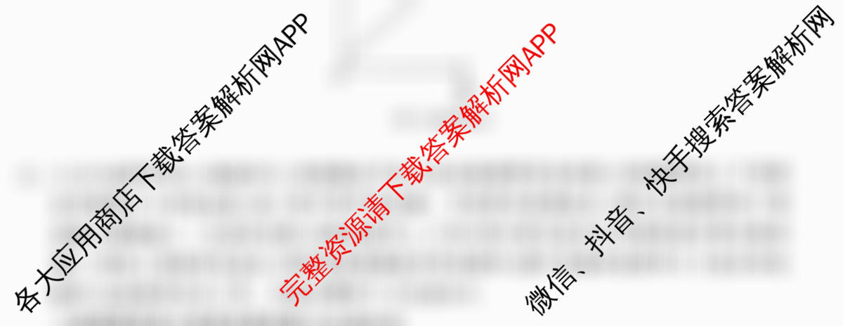 天舟高考衡中同卷2026年普通高等学校招生全国统一考试模拟信息卷(五)5试卷及答案汇总（含化学(LE)、政治(WY)、生物(JY)等）物理试题