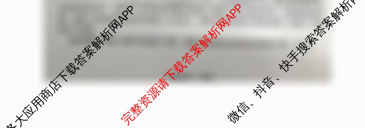 四川省阆中东风中学校2025-2026 学年度上期高中三年级9月月考试卷及答案汇总（含政治 语文 数学等）政治试题