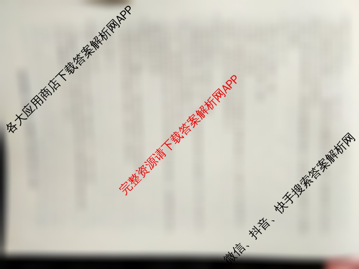 2026普通高等学校招生全国统一考试冲刺押题卷(三)3各科答案及试卷（15科全）生物答案