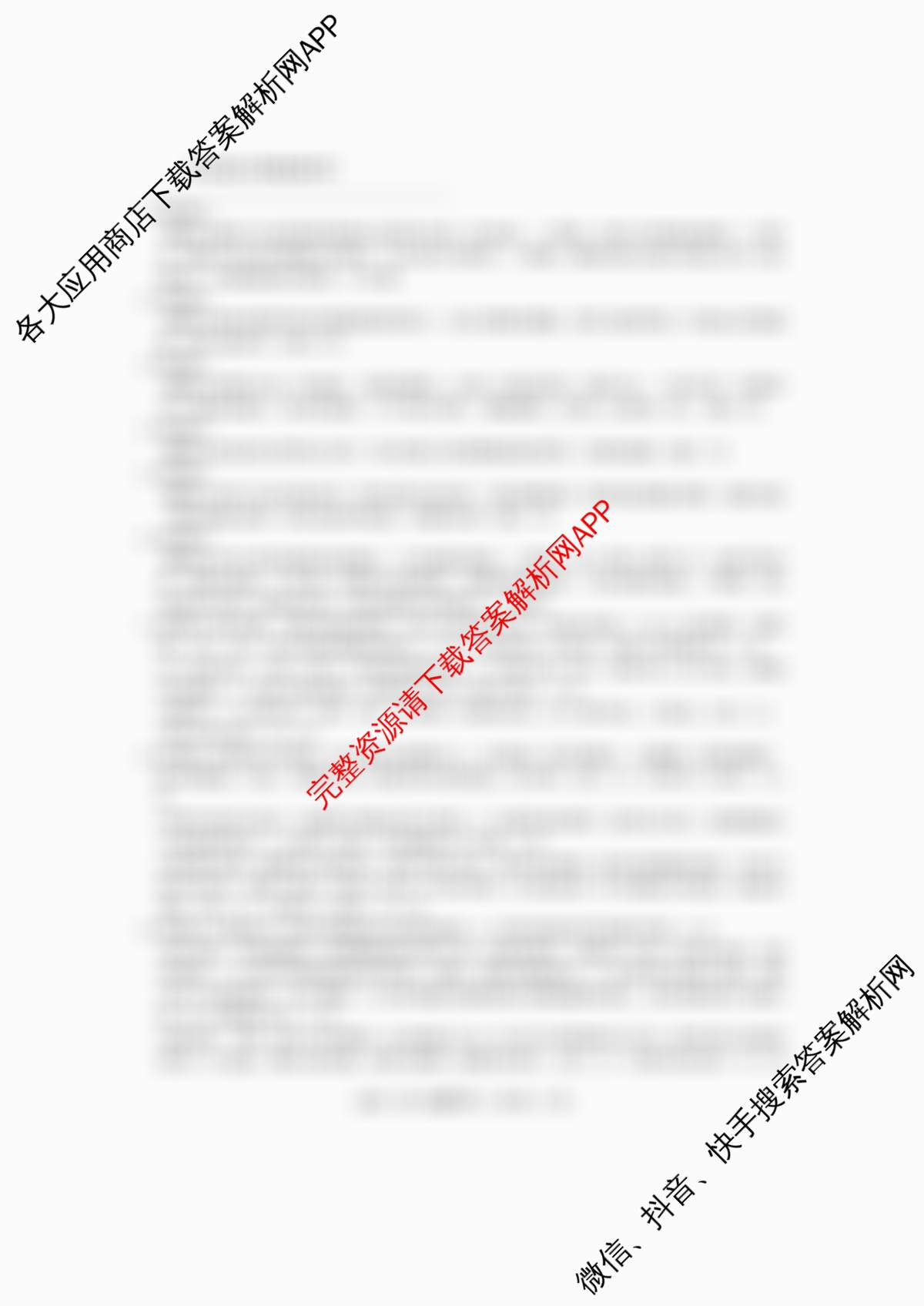 云南民族大学附属高级中学2026年高三高考适应性训练(五)试卷及答案汇总（9科全）地理答案