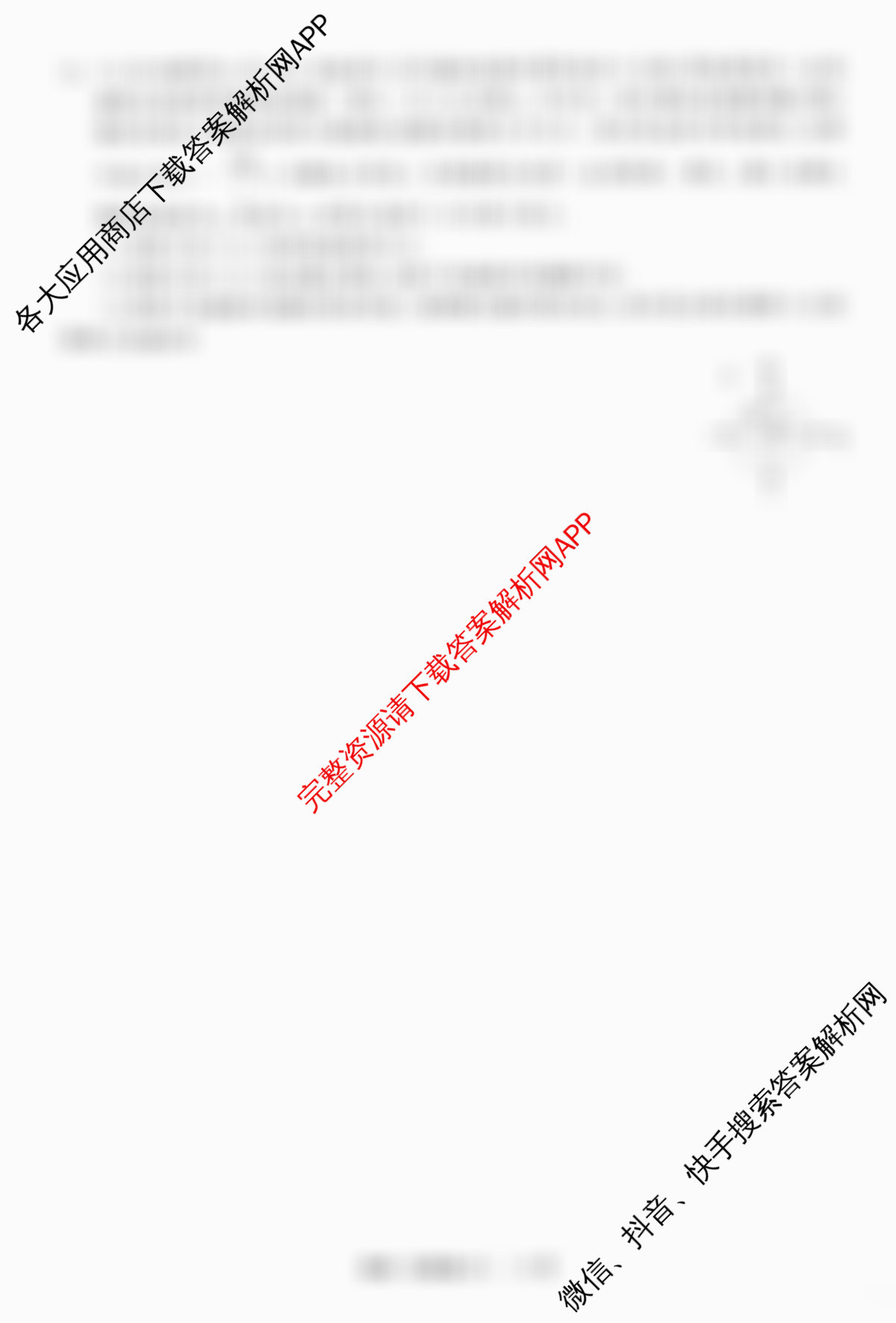 天舟高考衡中同卷2026年普通高等学校招生全国统一考试模拟信息卷(六)6各科答案及试卷: 含英语(B)、地理(GY)、物理(山东版)试卷解析物理试题