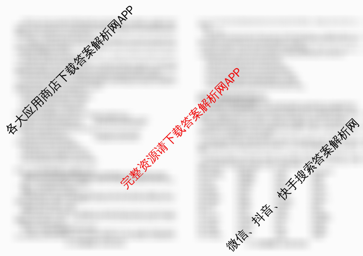 皖江名校联盟2025-2026学年高三质量检测[D-026]（9科全）英语试题