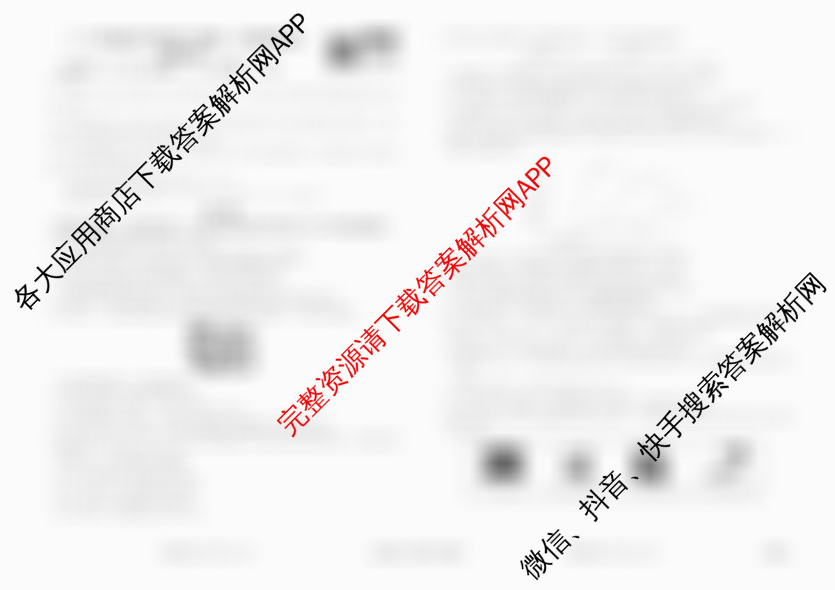 衡水金卷先享题调研卷2026年普通高等学校招生全国统一考试模拟试题(四)4各科答案及试卷(已更新地理(MH) 化学(L) 政治(HJ)等91份)理综试题