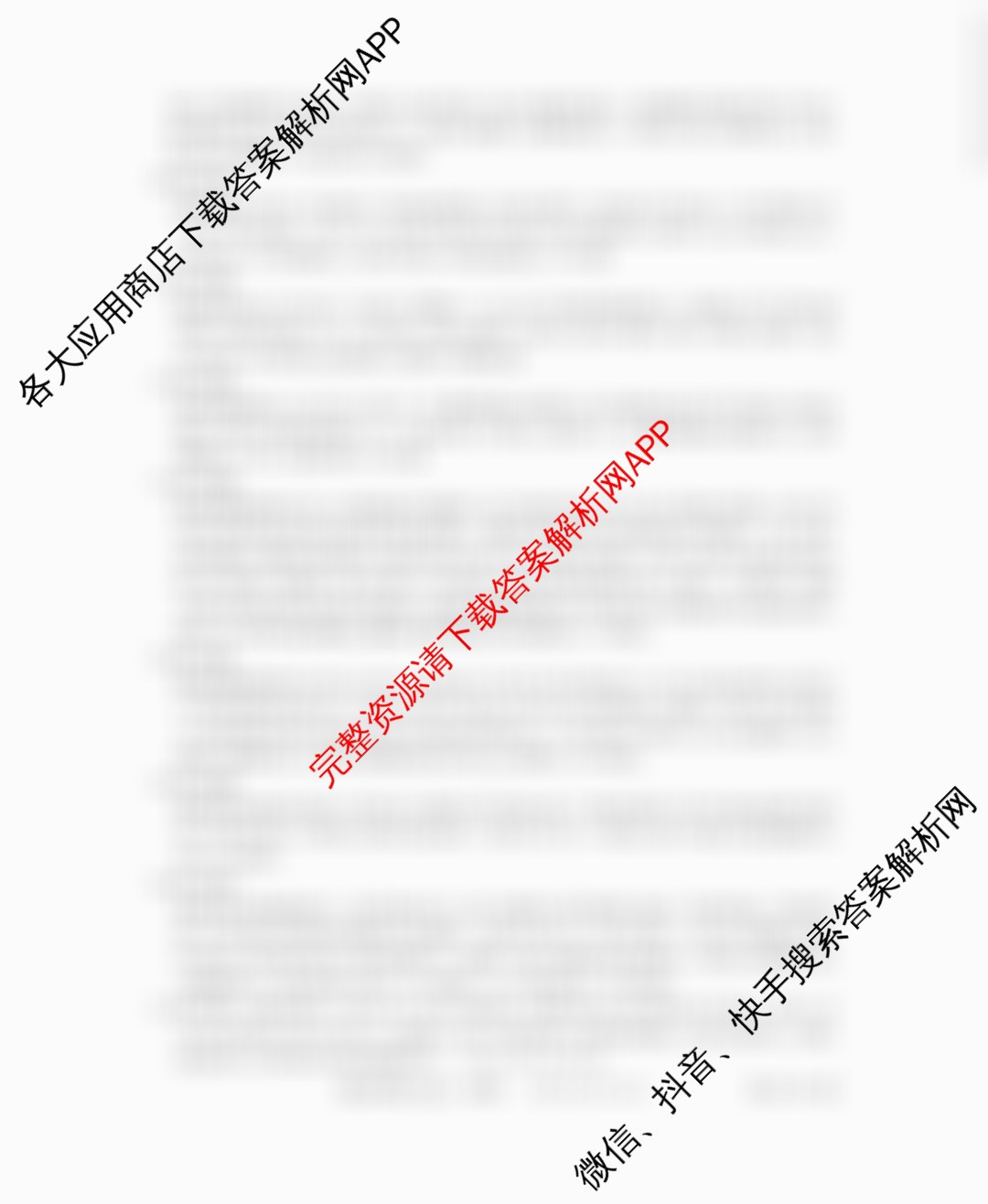 贵州天之王教育2026届贵州新高考高端精品模拟信息卷(二)2各科答案及试卷（9科全）地理答案