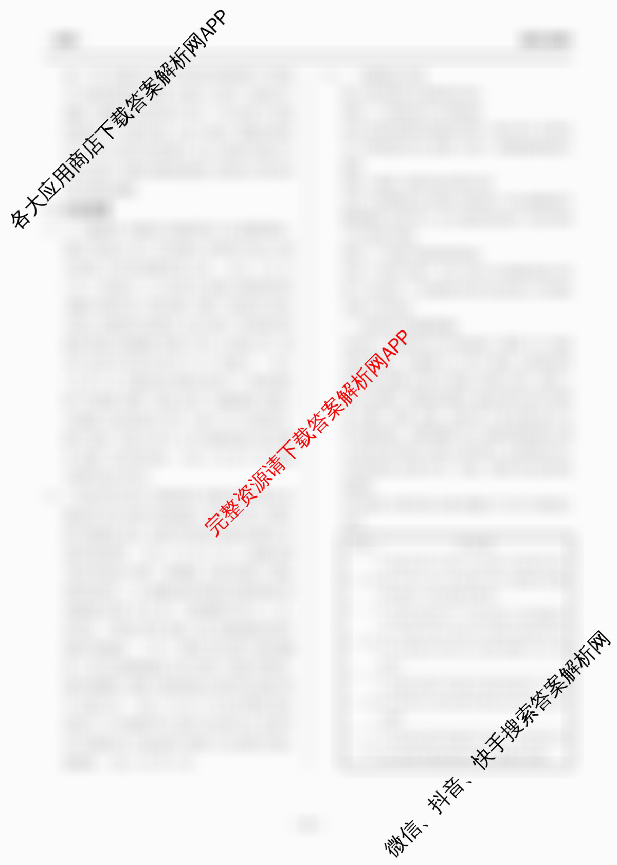 天舟高考衡中同卷2026年普通高等学校招生全国统一考试模拟信息卷(四)4各科答案及试卷: 含化学(LE) 化学(WY) 政治(河南版)试卷解析地理答案