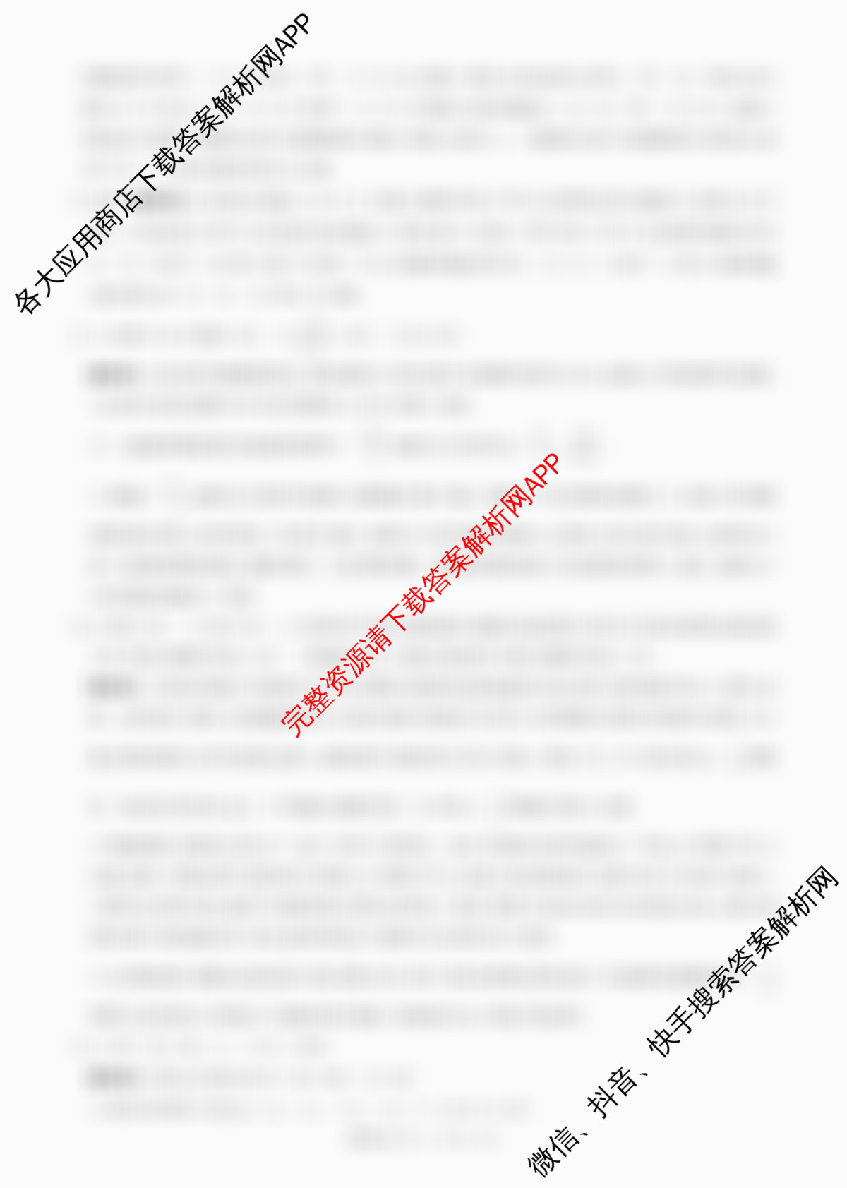 百师联盟2025-2026学年高二下学期阶段测试卷(四)4各科答案及试卷（含生物(75分钟 单选) 数学(RA) 化学(人教版90分钟多选)等）物理答案