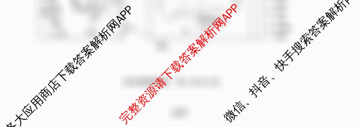 江苏省2025/2026学年度第一学期七校联盟第二次学情检测高三(2025.10)（含化学、政治(B卷)、数学等11份）地理试题