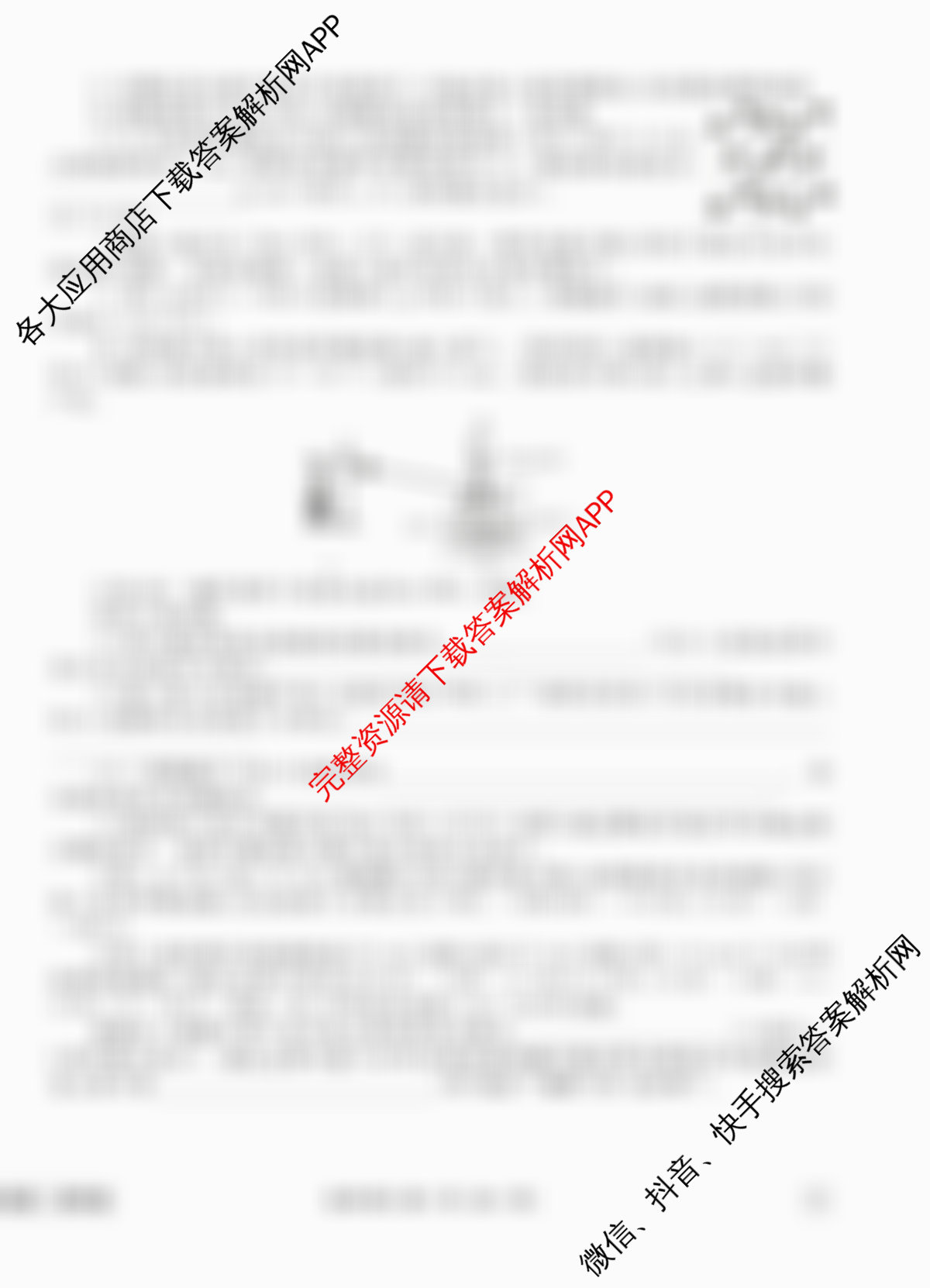 衡水金卷先享题调研卷2026年普通高等学校招生全国统一考试模拟试题(四)4各科答案及试卷(已更新地理(MH) 化学(L) 政治(HJ)等91份)化学试题