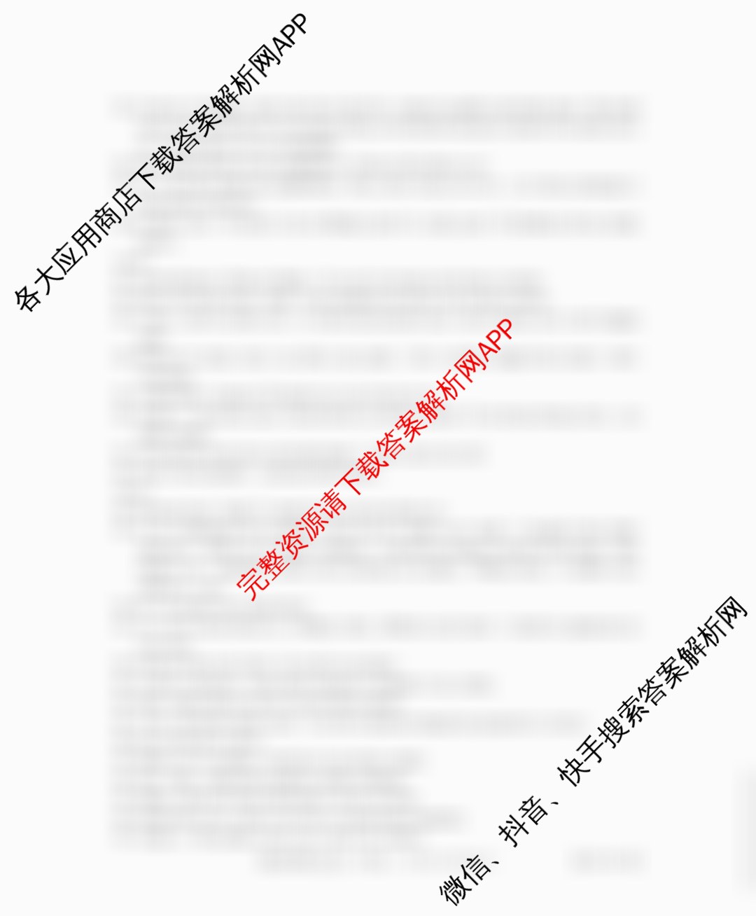 贵州天之王教育2026届贵州新高考高端精品模拟信息卷(五)5各科答案及试卷（含数学、生物、历史等）英语答案