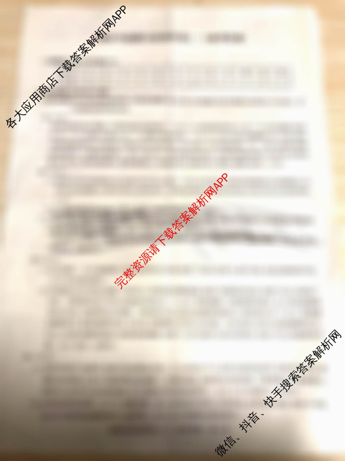 安徽省2026届九年级作业(一)1（7科全）道德与法治答案