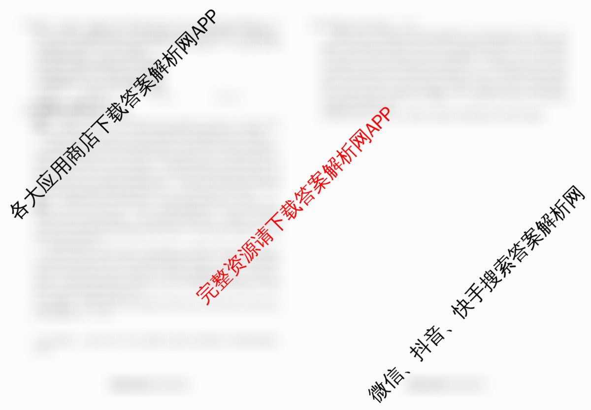 广东省部分学校2026届新高三开学联考各科答案及试卷（含语文 俄语 生物等11份）政治试题