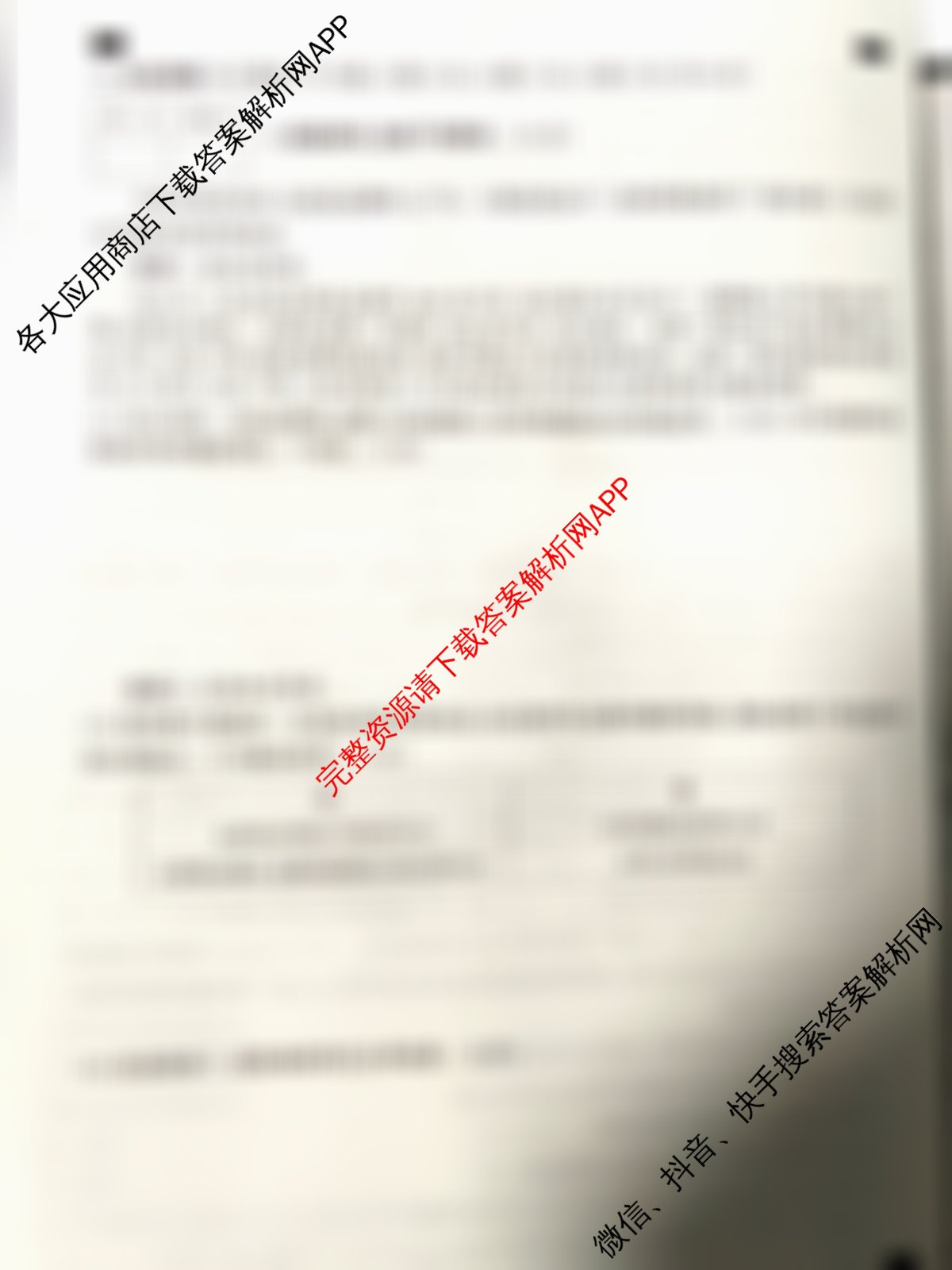 2025年河北省初中学业水考试模拟试卷(十五)15试卷及答案汇总(已更新语文、物理、化学等8份)道德与法治试题