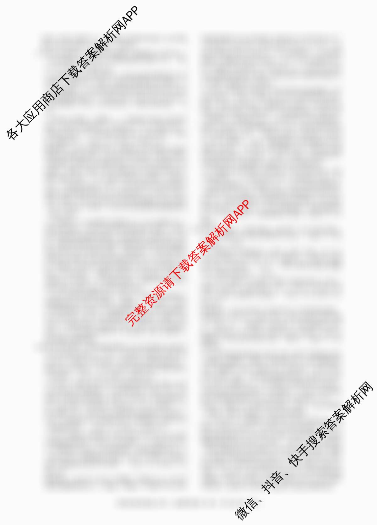 百师联盟2025-2026学年高二上学期阶段测试卷(四)4试卷及答案汇总（26科全）地理答案