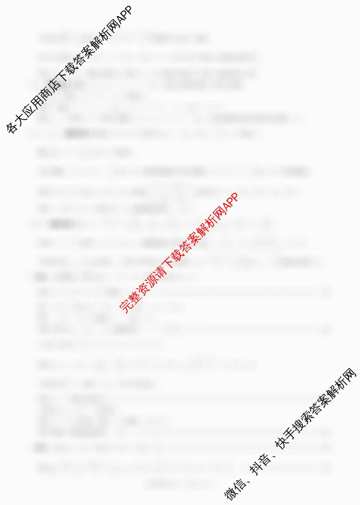 百师联盟2025-2026学年高二下学期阶段测试卷(四)4各科答案及试卷（含生物(75分钟 单选) 数学(RA) 化学(人教版90分钟多选)等）数学答案