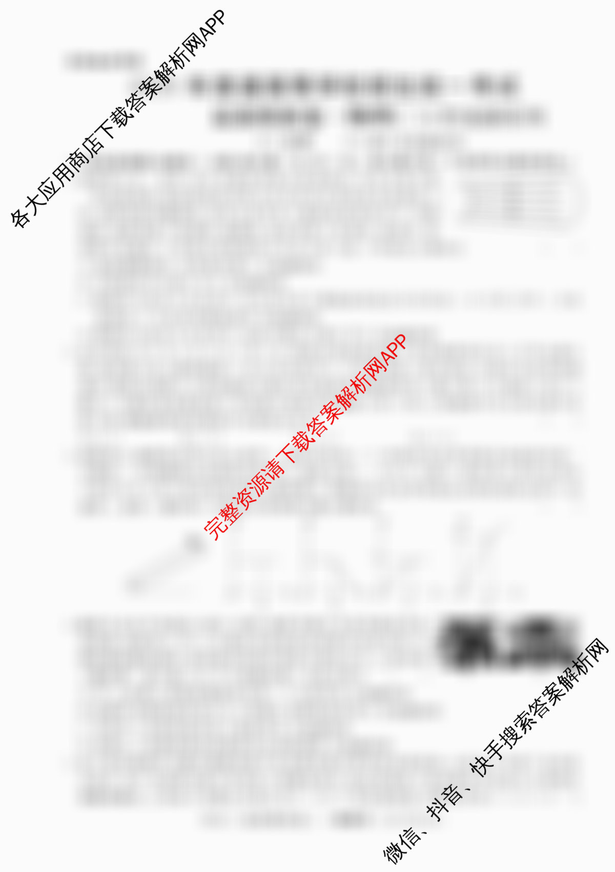 2026年普通高等学校招生统一考试最新模拟卷(三)3各科答案及试卷（含政治(HJL6)、语文(XS6G)、物理(XS6J)等40份）物理试题