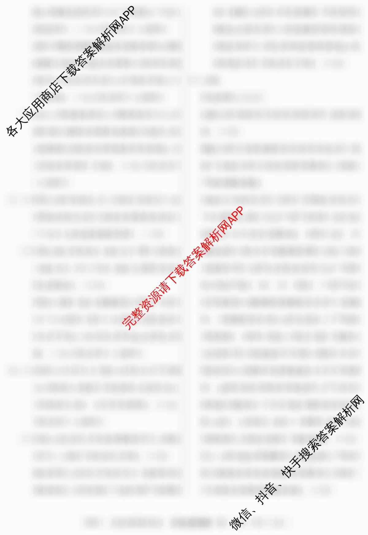 2026年普通高等学校招生统一考试最新模拟卷(一)1试卷及答案汇总（含生物(HN6)、物理(HB6)、地理(SD6)等）历史答案