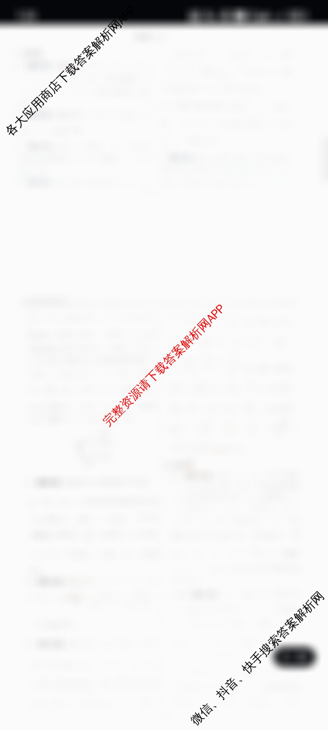 衡水名师卷高考模拟调研卷 2026年普通高等学校招生全国统一考试模拟试题(二)2各科答案及试卷（含数学(YH) 数学(空心菱形) 生物等21份）数学答案