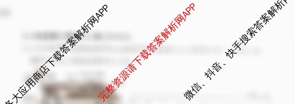 百师联盟2026届高三命题趋势预测(四)（含历史(百G)、政治(百E)、日语等22份）物理试题