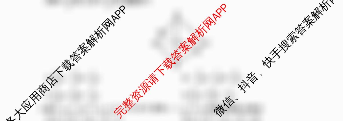 百师联盟2025-2026学年高二12月联考: 含物理(N)、物理(A)、物理(C)试卷解析数学试题