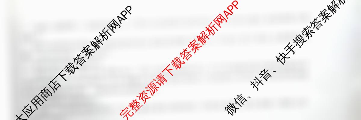 名校之约系列2026届高三高考考前模拟卷(二)2（16科全）语文试题