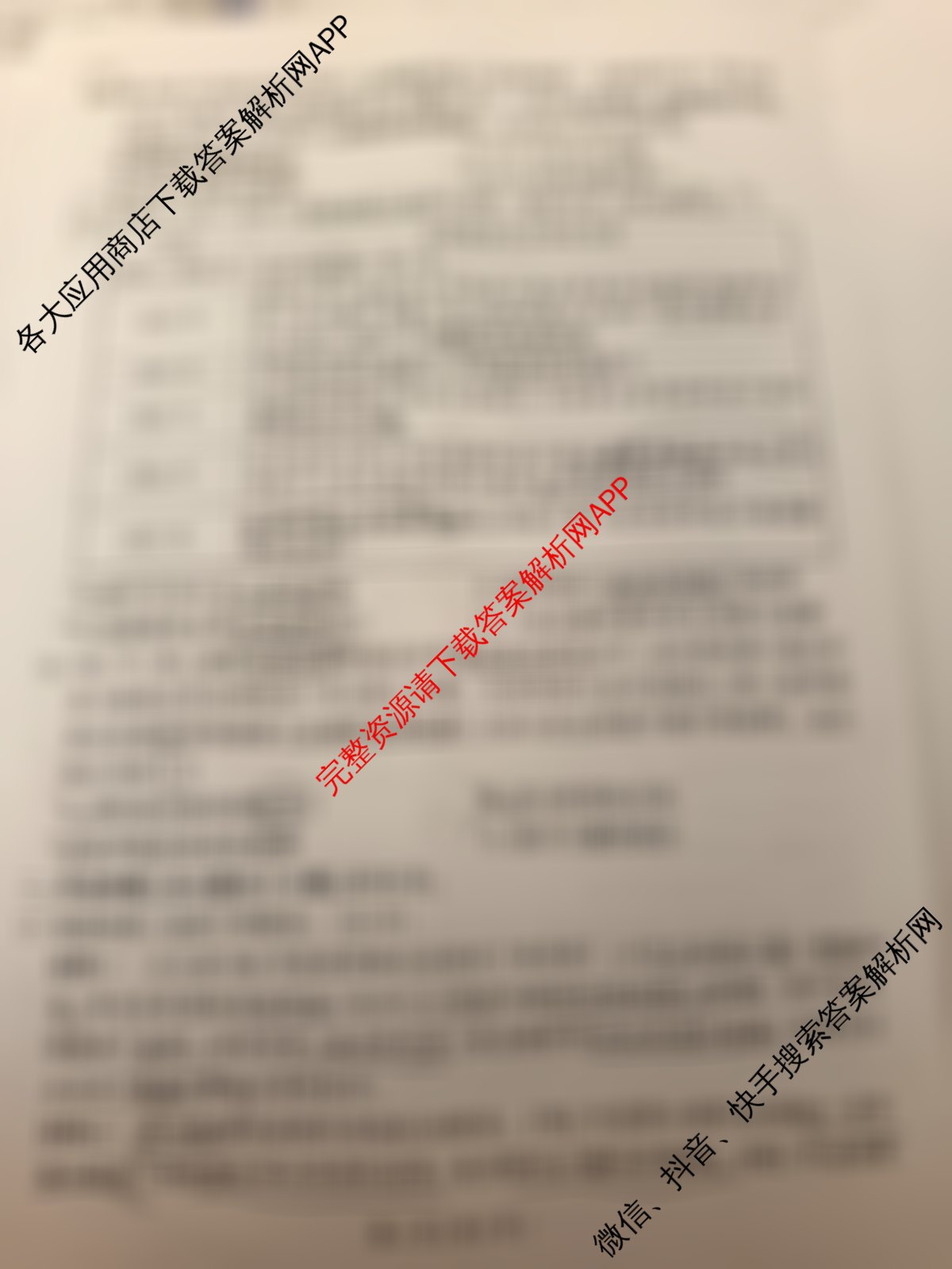 百师联盟2026届高三二轮复联考(一)(3.25)(无标题①)（82科全）历史试题