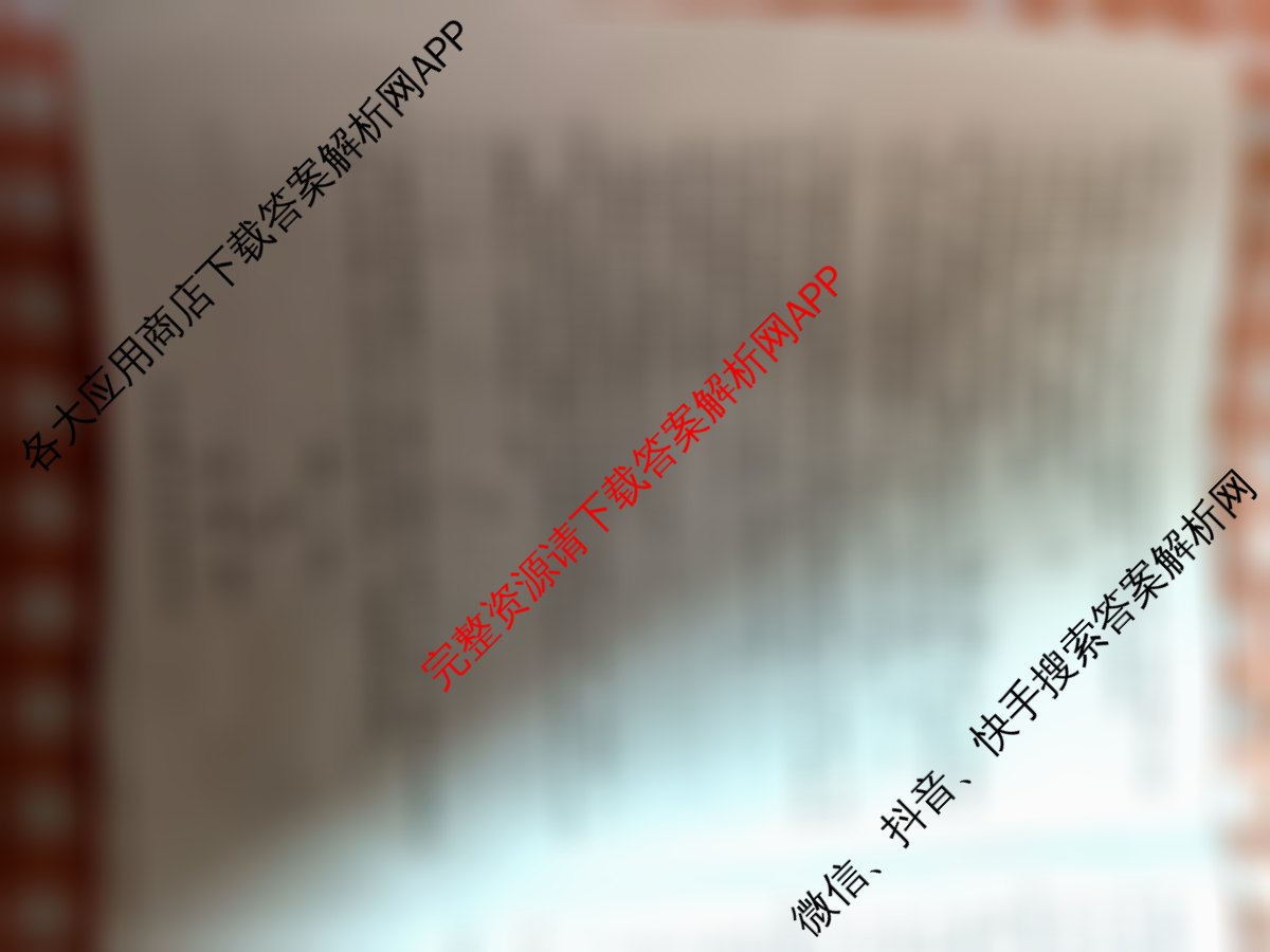 上进联考江西省2024-2025学年第二学期期中统一检测高一各科答案及试卷（9科全）生物试题