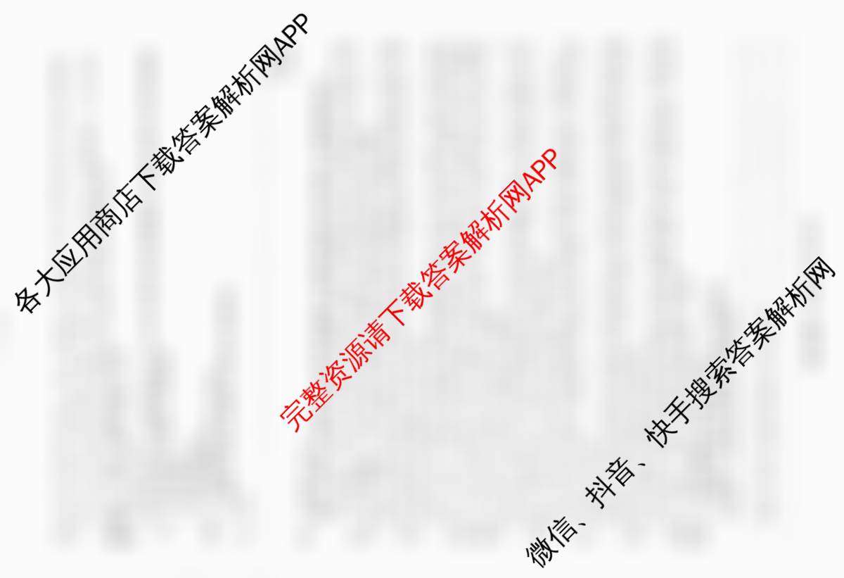  天一大联考安徽2025-2026高二年级12月阶段性检测(无标题)各科答案及试卷: 含地理 语文 数学(专版)试卷解析英语试题