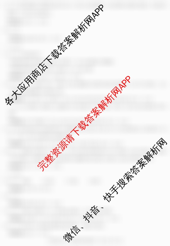J陕西省2025-2026学年度第一学期第一次阶段性作业八年级（含地理、生物、数学等）语文答案