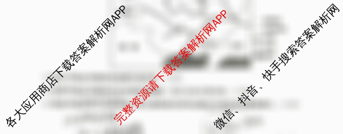 九师联盟2025~2026学年高三核心模拟卷(中)(五)各科答案及试卷（含地理(D3) 政治(A2) 物理(HF)等36份）地理试题