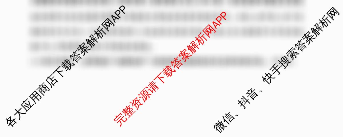 2026年陕西省普通高中学业水考试 模拟冲刺B卷(已更新政治、化学、英语等9份)政治试题