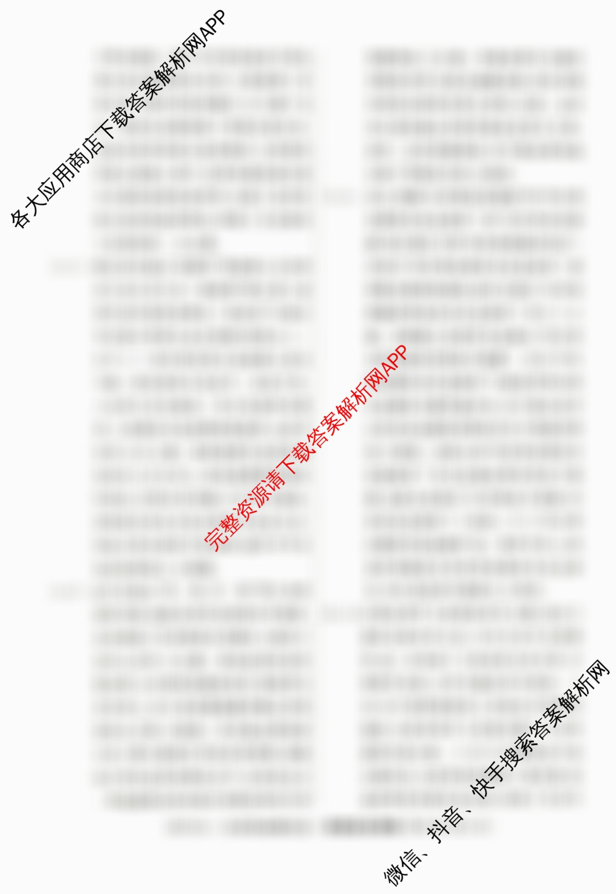 2026届高三总复习名师原创模拟(五)5各科答案及试卷（含语文(XS6G)、物理(AH6)、数学(XS6)等39份）政治答案