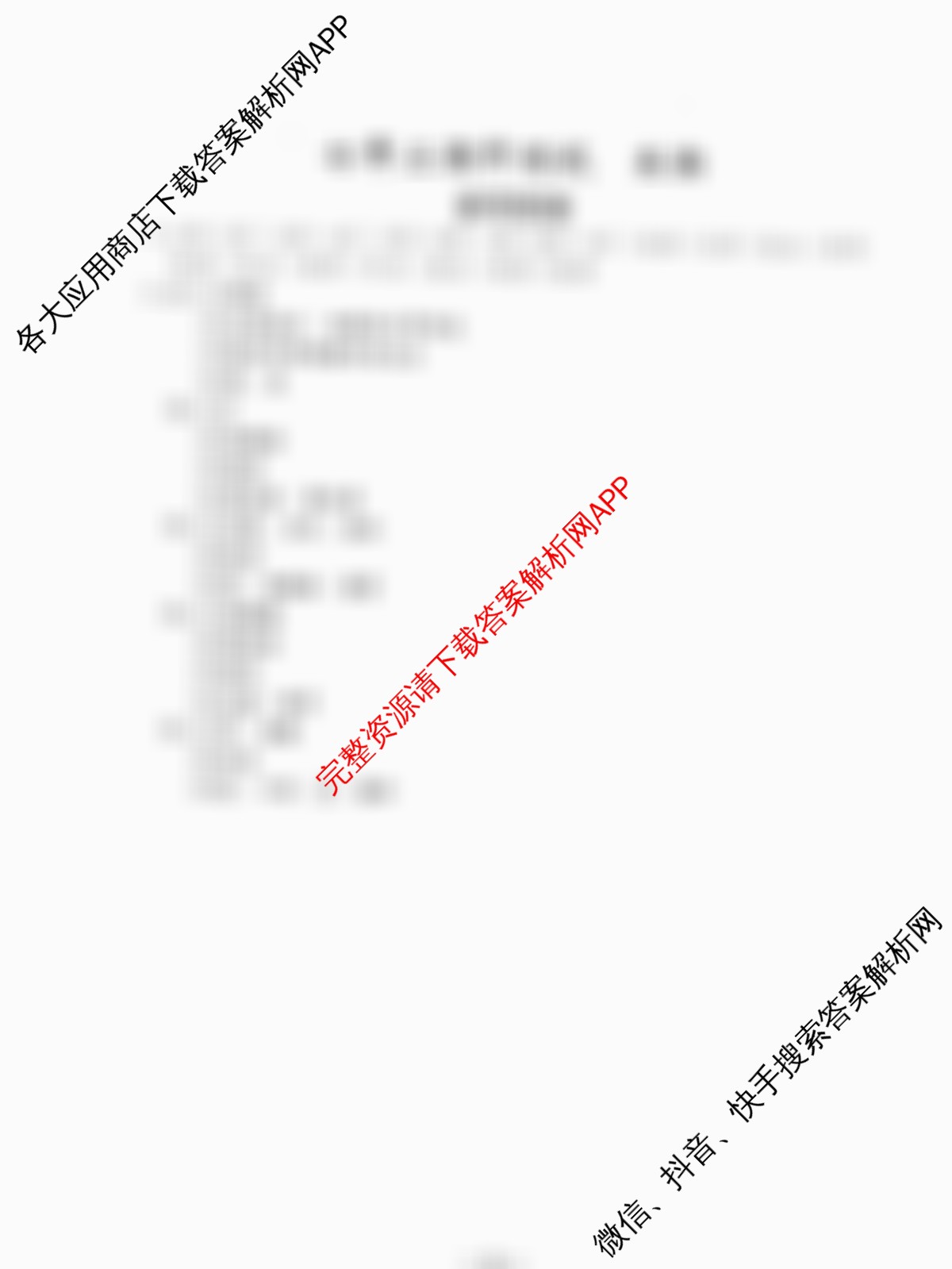 吉林省名校调研系列卷2025-2026学年七年级上期中测试(D)（7科全）生物答案