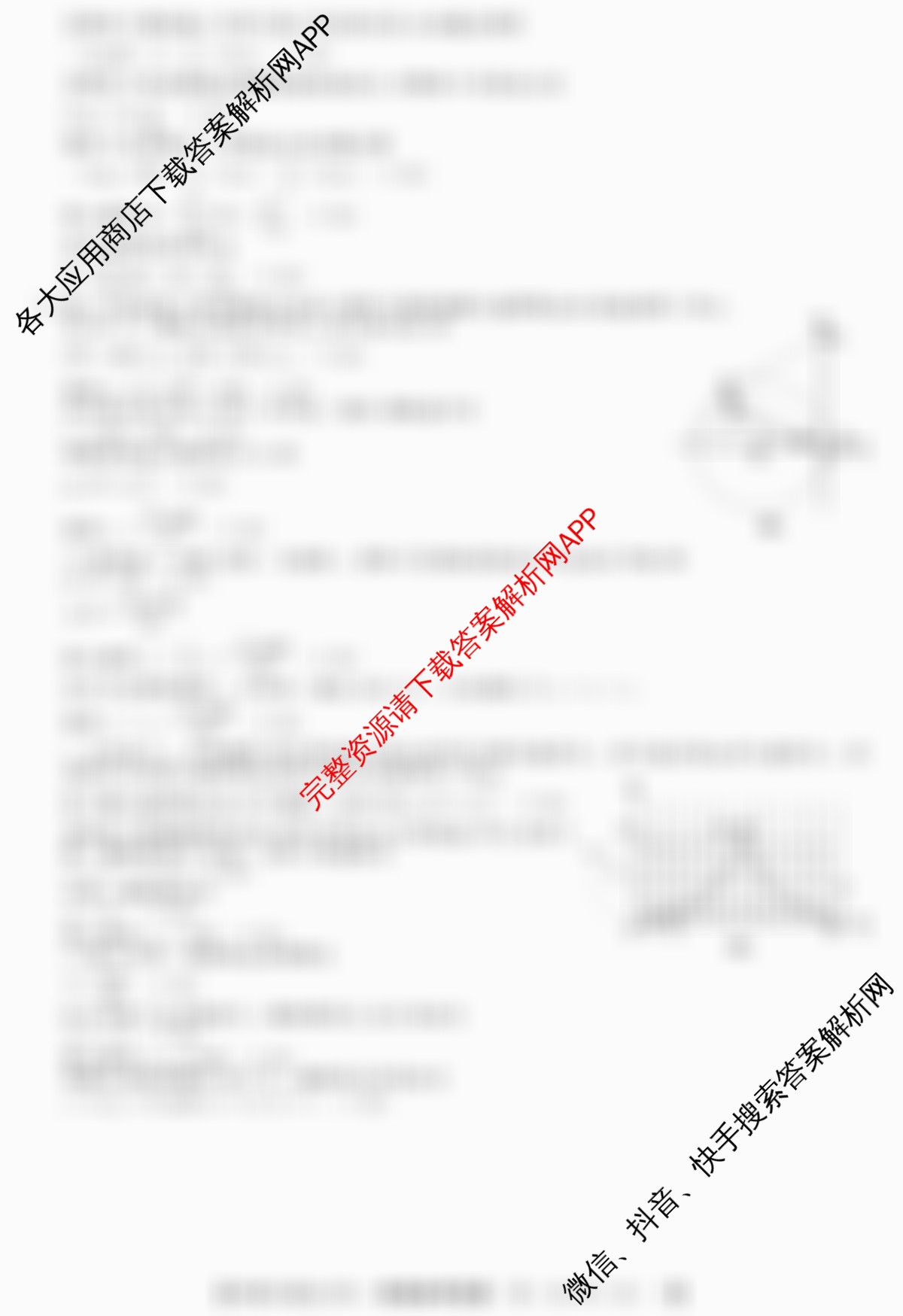 2025年普通高校招生考试冲刺压轴卷(四)4（含语文(Y在括号外)、地理(B在括号内)、生物(C在括号内)等）物理答案