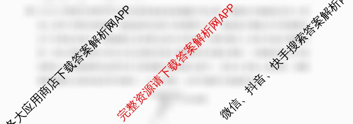 HX 2024-2025学年下学期期末测评试卷高一（含政治、物理、生物等）物理试题