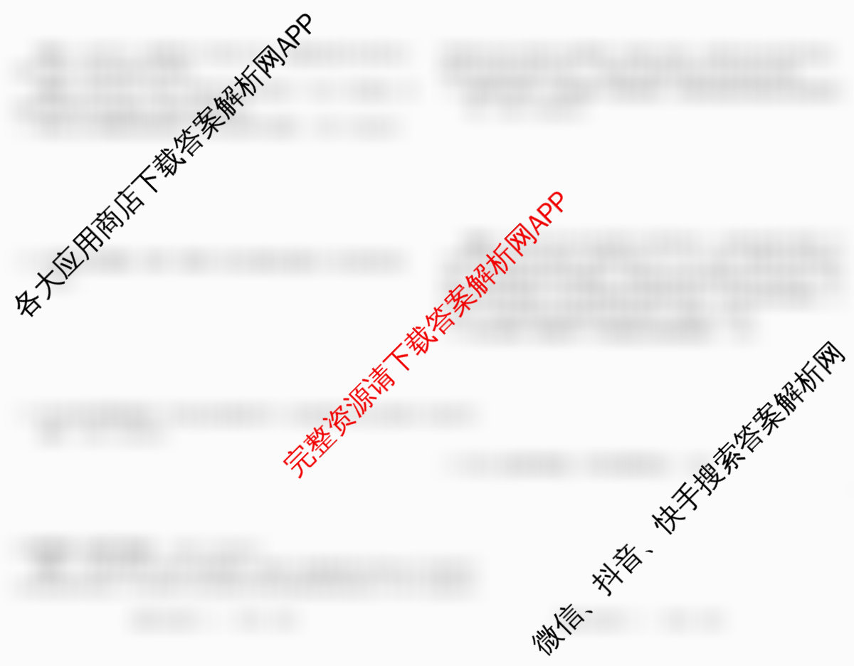 河北2026年初中毕业班(九年级)练(一)1（含历史、语文、数学等）道德与法治试题