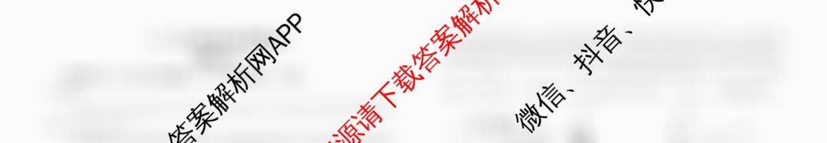 衡水金卷先享题2026年学科素养评价练(五)5各科答案及试卷（含化学(JS)【江苏专版】 历史(CY)【重庆专版】 物理(HN)【湖南专版】等90份）物理试题
