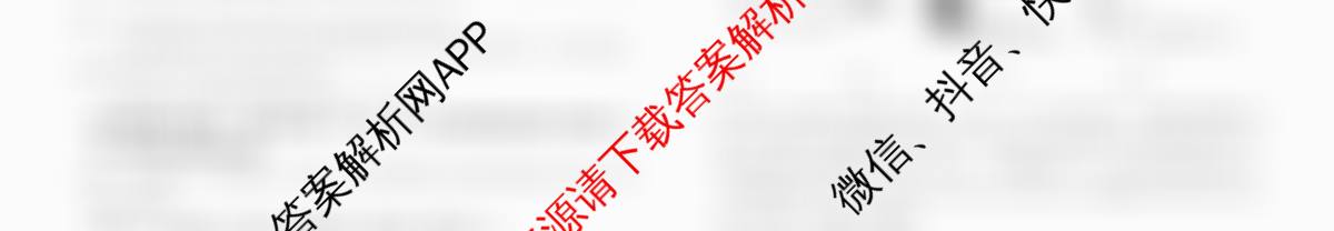 衡水金卷先享题2026年学科素养评价练(五)5各科答案及试卷（含化学(JS)【江苏专版】 历史(CY)【重庆专版】 物理(HN)【湖南专版】等90份）物理试题