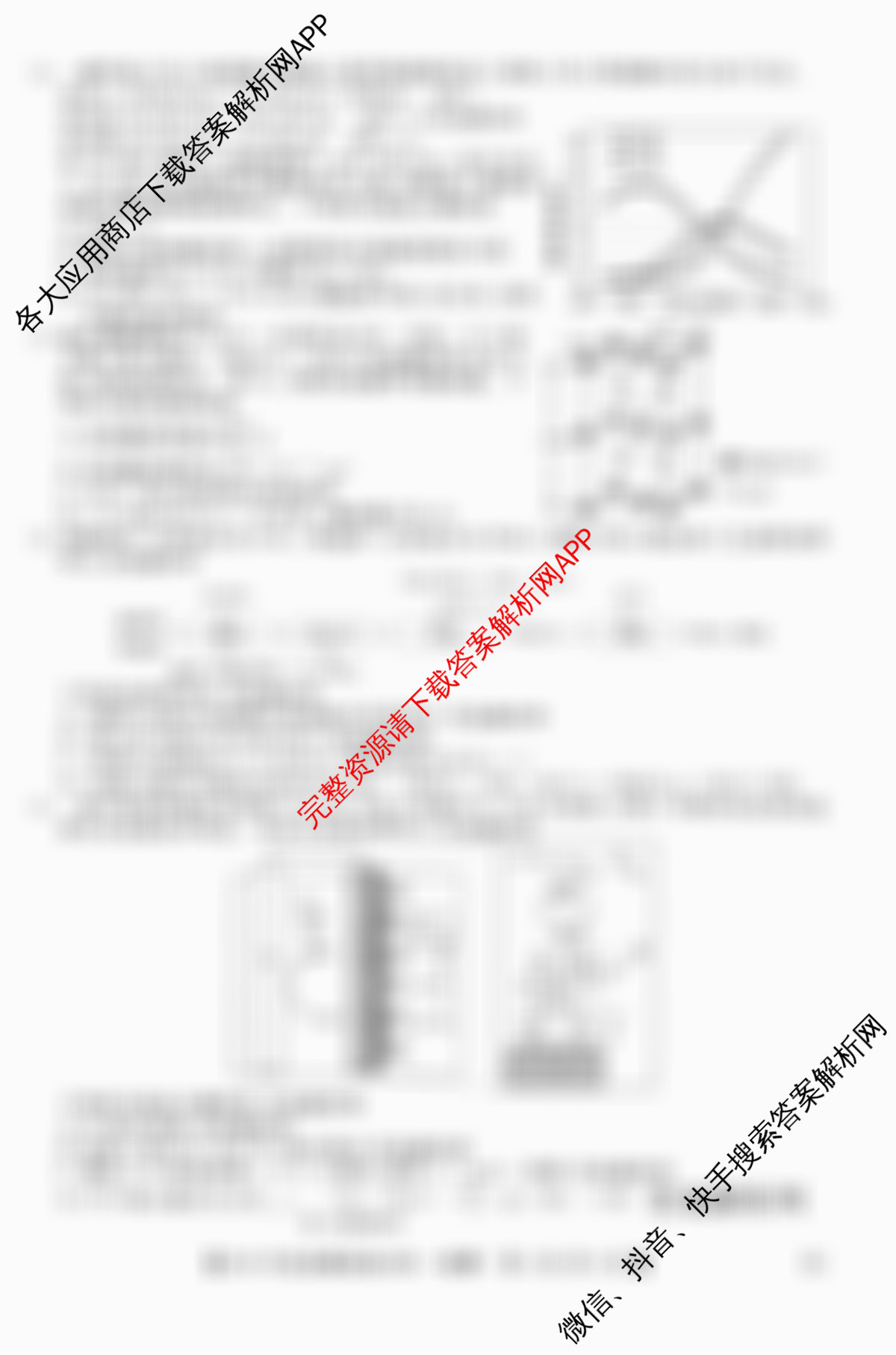 2026年全国高考仿真模拟卷(四)4(已更新化学(E3)、生物(山东)、物理(湖北)等35份)化学试题