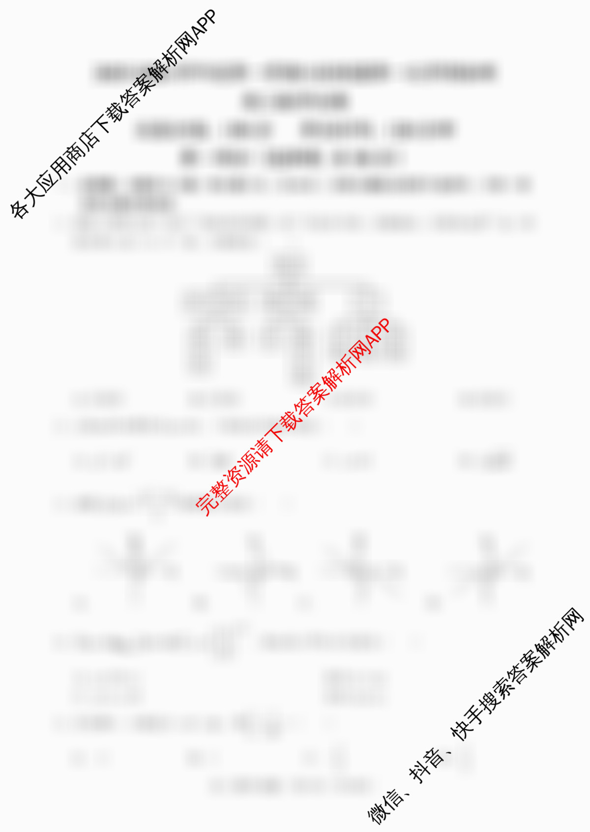 江苏省盐城市2025-2026学年度第一学期七校联盟第一次学情检测高三试卷及答案汇总（含生物 地理 物理等）数学试题
