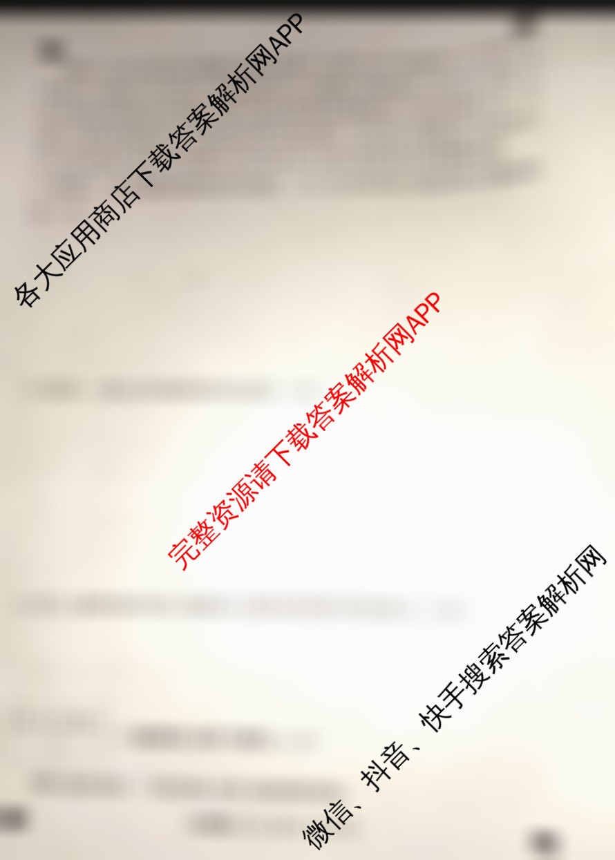 2025年河北省初中学业水考试模拟试卷(十五)15试卷及答案汇总(已更新语文、物理、化学等8份)历史试题