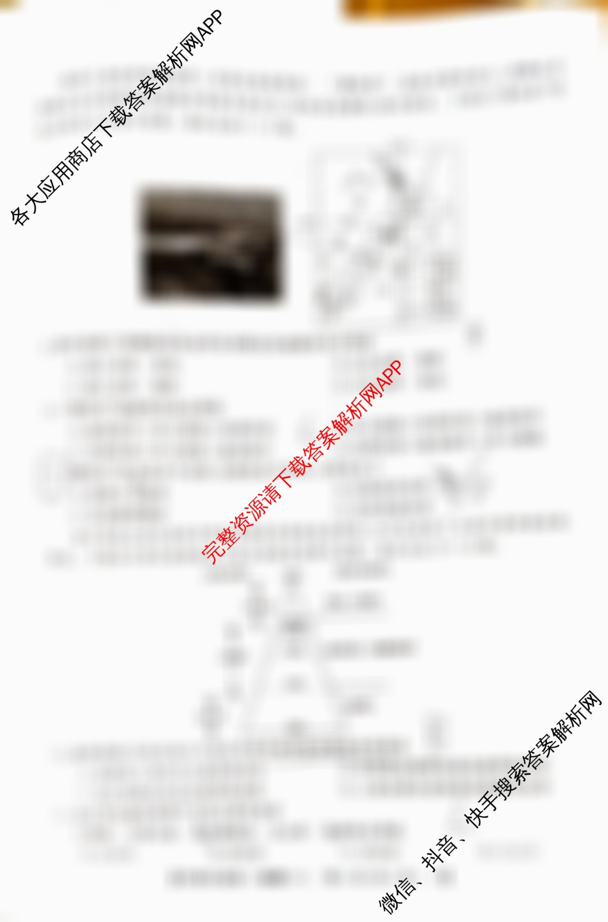 2026普通高等学校招生全国统一考试冲刺押题卷(六)6各科答案及试卷（含英语 地理(HNY) 政治等）地理试题