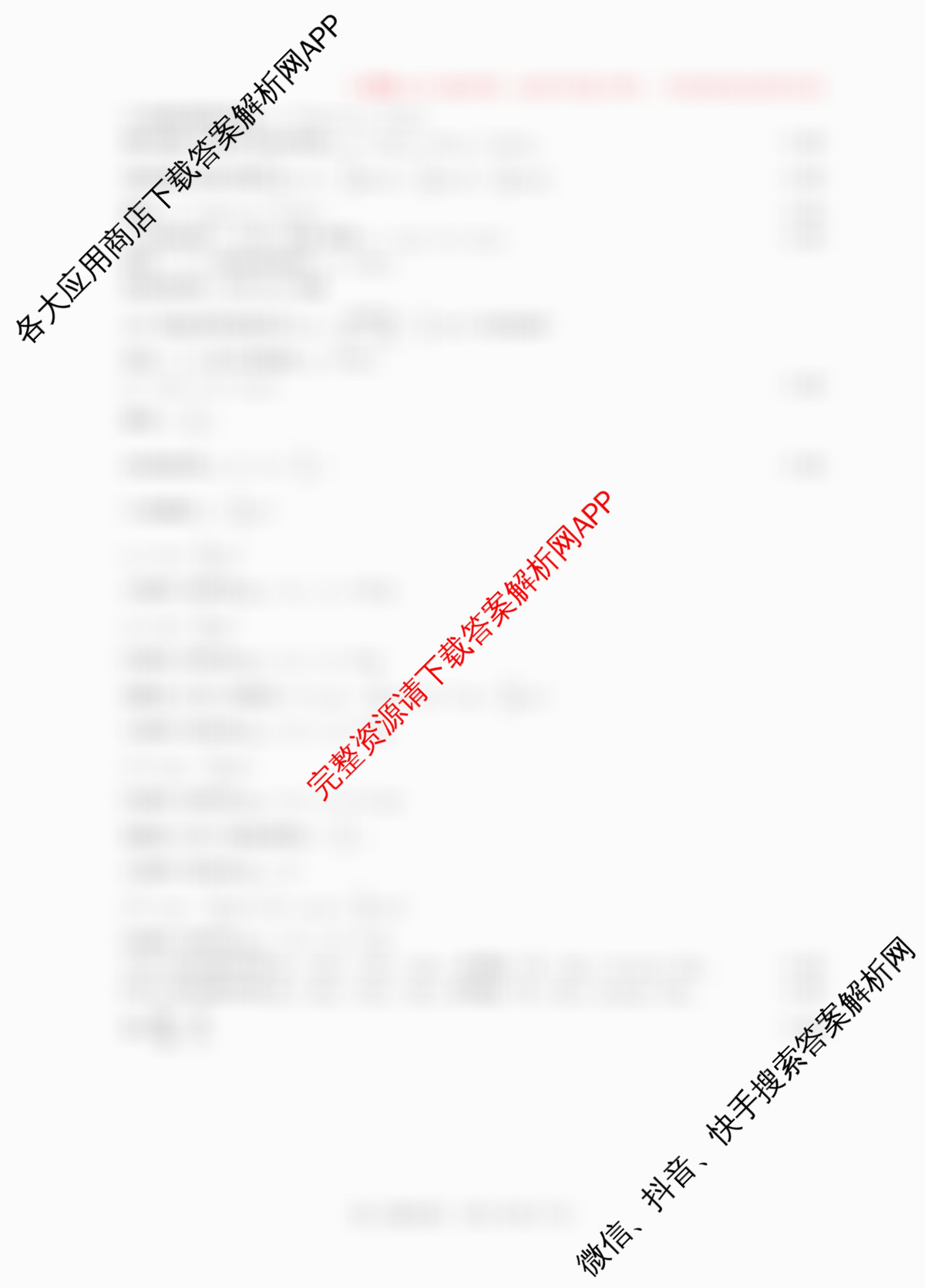 沧州市普通高中2026届高三年级教学质量监测(12月)(已更新生物 语文 英语等9份)物理答案