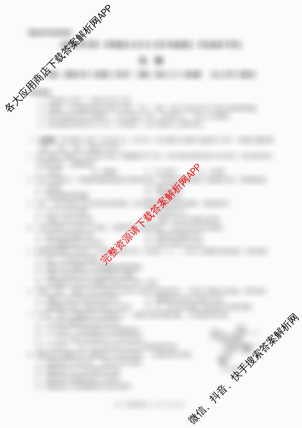 2024学年第一学期浙江省9+1高中联盟高一年级期中考试试卷及答案汇总（含英语 物理 语文等）生物试题