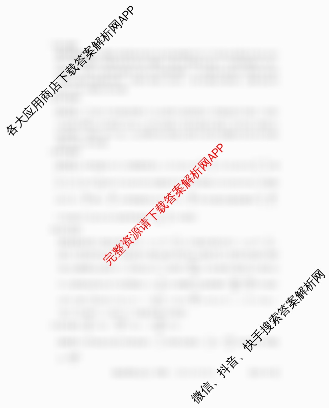 贵州天之王教育2026届贵州新高考高端精品模拟信息卷(六)6（9科全）物理答案